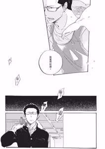 Page 187 of Kurayami ni Strobe︱黑暗中的闪光灯 - preview thumbnail