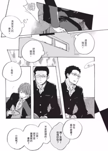Page 189 of Kurayami ni Strobe︱黑暗中的闪光灯 - preview thumbnail