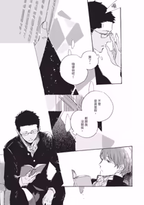 Page 191 of Kurayami ni Strobe︱黑暗中的闪光灯 - preview thumbnail