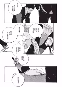 Page 195 of Kurayami ni Strobe︱黑暗中的闪光灯 - preview thumbnail
