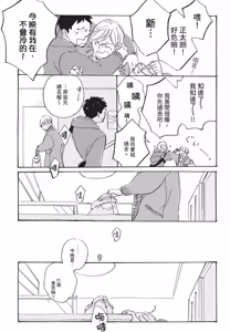 Page 201 of Kurayami ni Strobe︱黑暗中的闪光灯 - preview thumbnail
