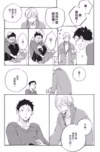 Page 203 of Kurayami ni Strobe︱黑暗中的闪光灯 - preview thumbnail