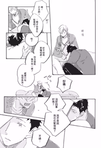 Page 205 of Kurayami ni Strobe︱黑暗中的闪光灯 - preview thumbnail