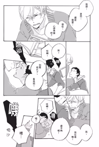 Page 206 of Kurayami ni Strobe︱黑暗中的闪光灯 - preview thumbnail