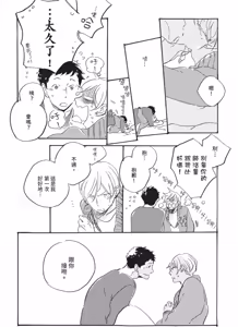 Page 208 of Kurayami ni Strobe︱黑暗中的闪光灯 - preview thumbnail