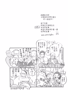 Page 212 of Kurayami ni Strobe︱黑暗中的闪光灯 - preview thumbnail