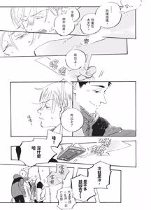 Page 219 of Kurayami ni Strobe︱黑暗中的闪光灯 - preview thumbnail