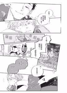 Page 221 of Kurayami ni Strobe︱黑暗中的闪光灯 - preview thumbnail