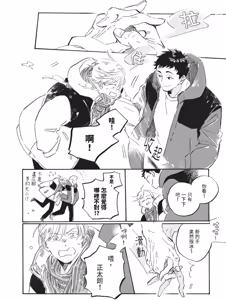 Page 224 of Kurayami ni Strobe︱黑暗中的闪光灯 - preview thumbnail