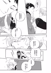 Page 225 of Kurayami ni Strobe︱黑暗中的闪光灯 - preview thumbnail