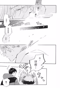 Page 231 of Kurayami ni Strobe︱黑暗中的闪光灯 - preview thumbnail