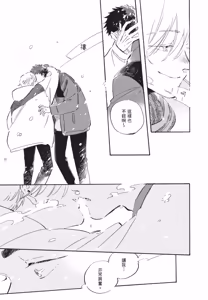 Page 235 of Kurayami ni Strobe︱黑暗中的闪光灯 - preview thumbnail