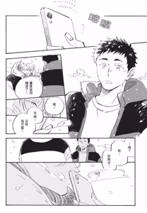Page 236 of Kurayami ni Strobe︱黑暗中的闪光灯 - preview thumbnail