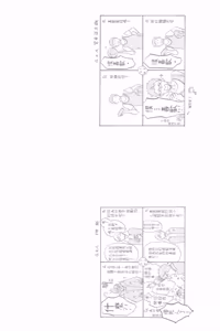Page 242 of Kurayami ni Strobe︱黑暗中的闪光灯 - preview thumbnail