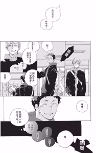 Page 26 of Kurayami ni Strobe︱黑暗中的闪光灯 - preview thumbnail