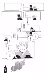 Page 27 of Kurayami ni Strobe︱黑暗中的闪光灯 - preview thumbnail