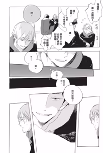 Page 32 of Kurayami ni Strobe︱黑暗中的闪光灯 - preview thumbnail