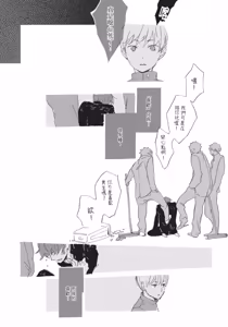 Page 42 of Kurayami ni Strobe︱黑暗中的闪光灯 - preview thumbnail