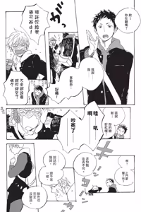 Page 44 of Kurayami ni Strobe︱黑暗中的闪光灯 - preview thumbnail