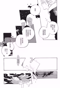 Page 47 of Kurayami ni Strobe︱黑暗中的闪光灯 - preview thumbnail