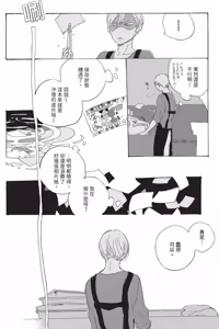 Page 48 of Kurayami ni Strobe︱黑暗中的闪光灯 - preview thumbnail