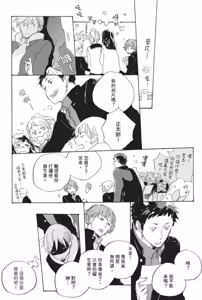 Page 49 of Kurayami ni Strobe︱黑暗中的闪光灯 - preview thumbnail
