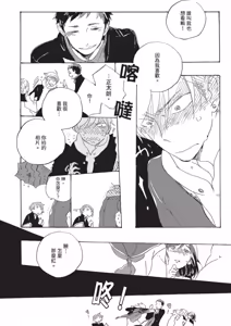 Page 50 of Kurayami ni Strobe︱黑暗中的闪光灯 - preview thumbnail
