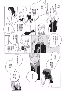 Page 52 of Kurayami ni Strobe︱黑暗中的闪光灯 - preview thumbnail