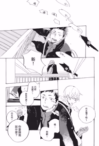 Page 57 of Kurayami ni Strobe︱黑暗中的闪光灯 - preview thumbnail