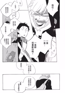 Page 61 of Kurayami ni Strobe︱黑暗中的闪光灯 - preview thumbnail