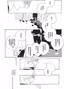 Page 62 of Kurayami ni Strobe︱黑暗中的闪光灯 - preview thumbnail