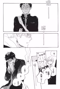 Page 63 of Kurayami ni Strobe︱黑暗中的闪光灯 - preview thumbnail