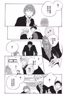 Page 74 of Kurayami ni Strobe︱黑暗中的闪光灯 - preview thumbnail