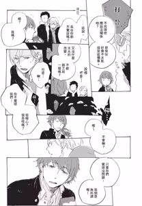 Page 75 of Kurayami ni Strobe︱黑暗中的闪光灯 - preview thumbnail