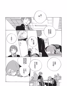 Page 84 of Kurayami ni Strobe︱黑暗中的闪光灯 - preview thumbnail