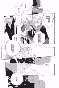 Page 89 of Kurayami ni Strobe︱黑暗中的闪光灯 - preview thumbnail