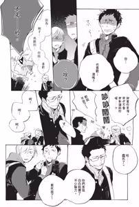 Page 92 of Kurayami ni Strobe︱黑暗中的闪光灯 - preview thumbnail