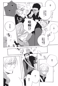 Page 94 of Kurayami ni Strobe︱黑暗中的闪光灯 - preview thumbnail
