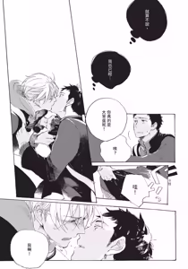 Page 95 of Kurayami ni Strobe︱黑暗中的闪光灯 - preview thumbnail