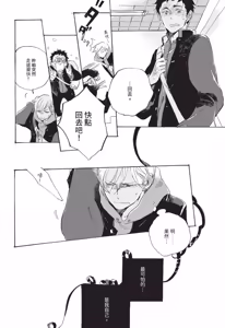 Page 98 of Kurayami ni Strobe︱黑暗中的闪光灯 - preview thumbnail