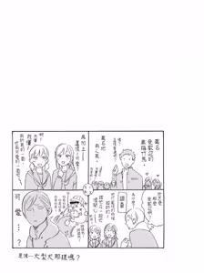 Page 99 of Kurayami ni Strobe︱黑暗中的闪光灯 - preview thumbnail