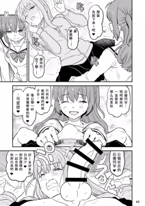 Page 101 of BoTheRo Futanari Goudou - preview thumbnail