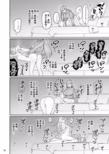 Page 16 of BoTheRo Futanari Goudou - preview thumbnail