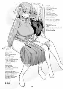 Page 19 of BoTheRo Futanari Goudou - preview thumbnail
