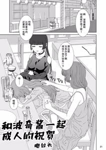 Page 21 of BoTheRo Futanari Goudou - preview thumbnail