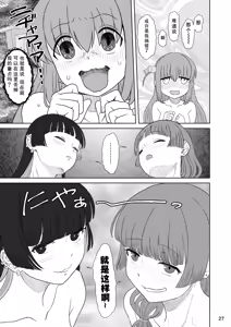 Page 27 of BoTheRo Futanari Goudou - preview thumbnail