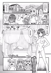 Page 40 of BoTheRo Futanari Goudou - preview thumbnail