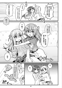 Page 41 of BoTheRo Futanari Goudou - preview thumbnail