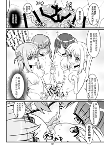 Page 42 of BoTheRo Futanari Goudou - preview thumbnail