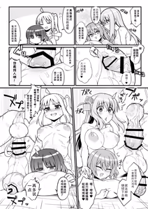 Page 44 of BoTheRo Futanari Goudou - preview thumbnail